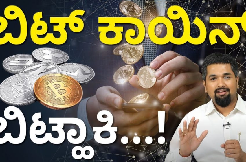 Bitcoin Is What Type of Currency – Is Bitcoin Future of Cryptocurrency or a Scam? | CS Sudheer