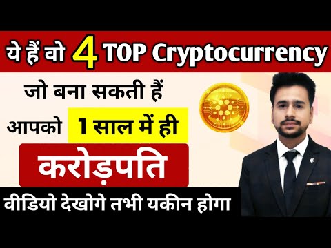  Top 4 Cryptocurrency to invest in 2021 | 1 Lakh to 1 Crore | Best Crypto currency to Buy Now
