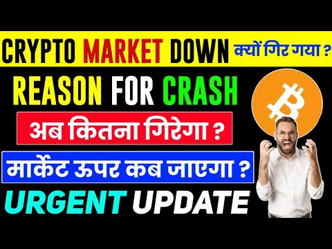  Why Crypto Market Is Going Down | Bitcoin Dump | Cryptocurrency News Today