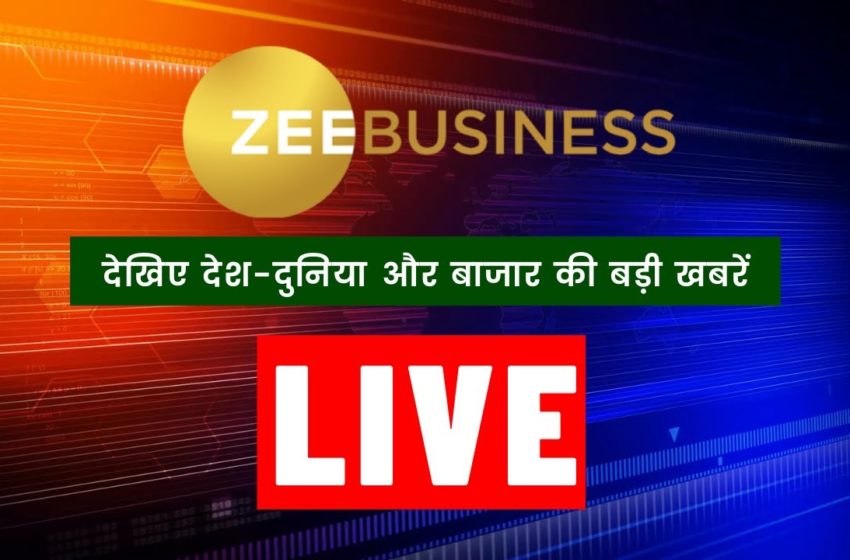  Zee Business LIVE | 12th November 2021 | Business & Financial News | Share Bazaar | Anil Singhvi