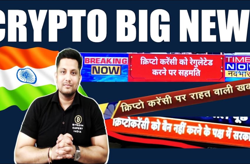  Big news – Crypto can not be ban in India, Government panel & industry agrees but must be regulated