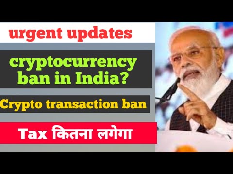  urgent updates cryptocurrency ban in India ? | Crypto bill India | Bitcoin news | shiba inu updates