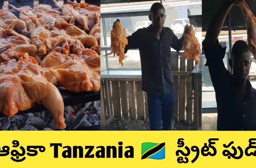  Street Food in Africa Tanzania 🇹🇿 | Tanzanias Famous food | chips with chiken|Telugu vlogs
