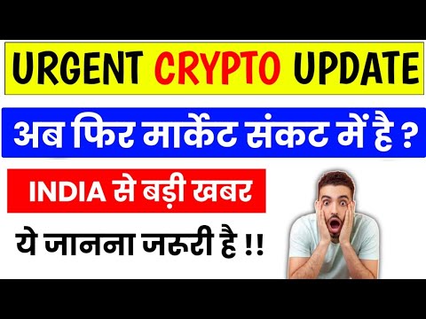  Why Crypto Market Is Going Down Today | Cryptocurrency News Today | Bitcoin Dump