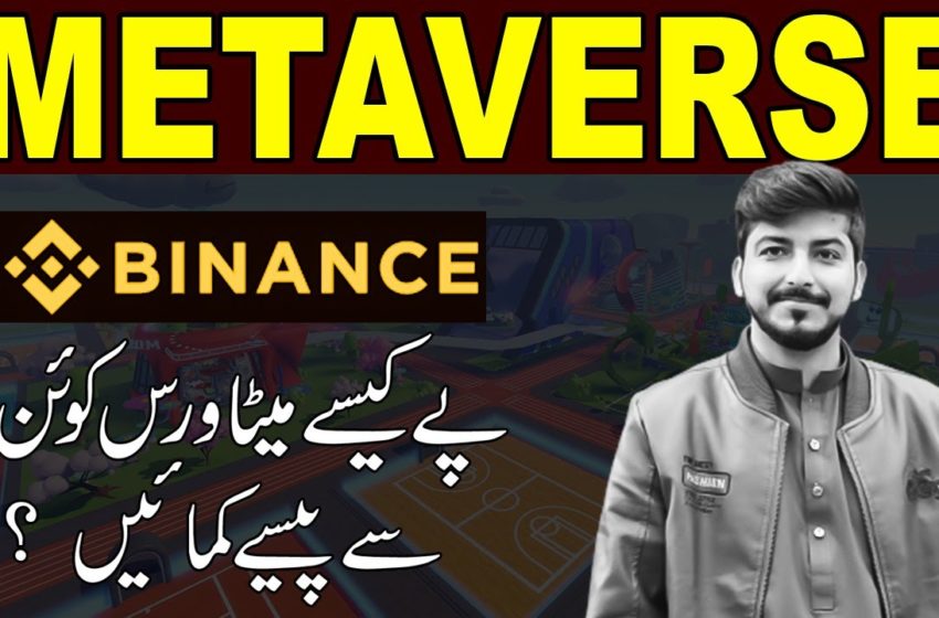 What is Metaverse? Metaverse Crypto Coins | How to get Started Metaverse Cryptocurrency on Binance?