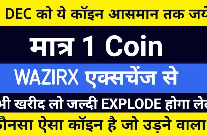  🚀🟢URGENT Pump Soon 1 Small Coin for long term 2021 | High Profitable CryptoCurrency 2021 | Best Ex