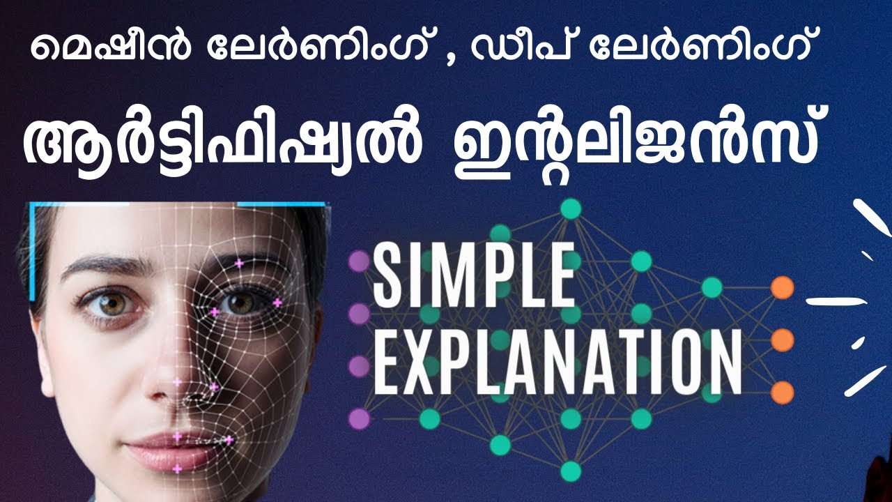 artificial intelligence essay in malayalam