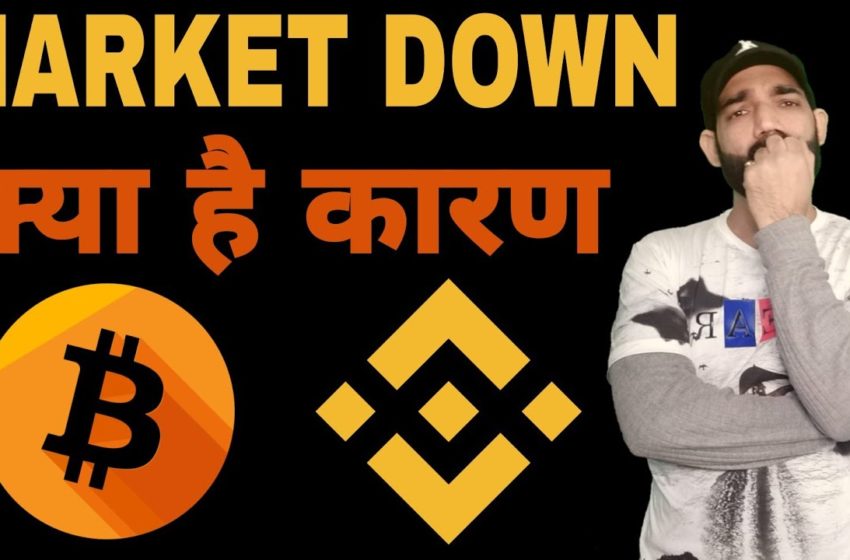  Urgent Crypto Market Update | Cryptocurrency Latest News Update | Why Cryptocurrency Down Today