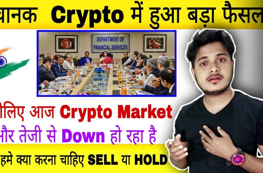  🔴 Urgent Crypto News 🤣 Crypto News Today | Cryptocurrency News Today Hindi | Best Crypto to buy now