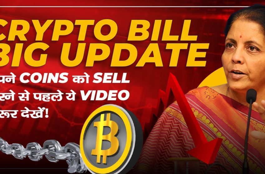  🚨 IMP video: why crypto market is going down and when recover | crypto bill india latest news
