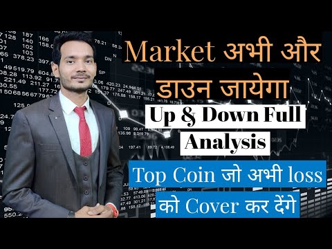  Cryptocurrency Next move | ⚠️Alert again market down | top recovery coin