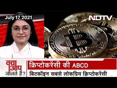  Cryptocurrency क्या है?  | Kya Aap Jaante Hain?