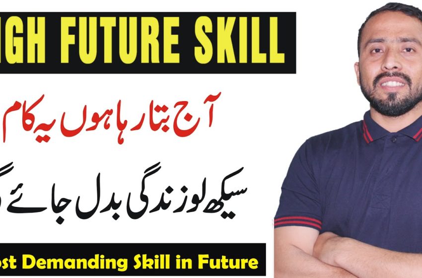  Most Demanding skill in Future  || Learn Cryptocurrency For Beginners