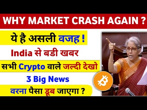  Cryptocurrency News Today | Bitcoin Dump | Crypto News Today | Why Crypto Market Is Going Down