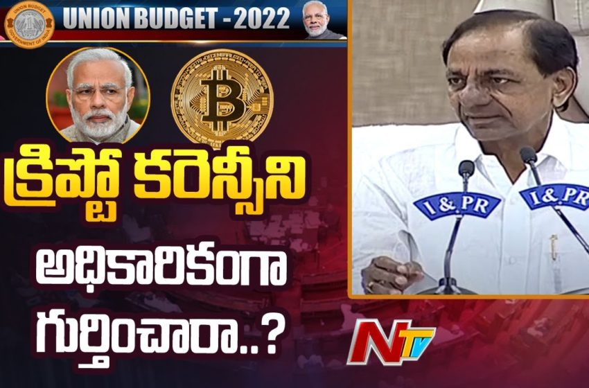  CM KCR Fires On Modi Govt Over Cryptocurrency | Ntv