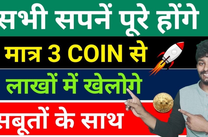  🚀TOP 3 Altcoin To Buy Now This Month 2022 | Best Cryptocurrency To Invest 2022 | Top Altcoins