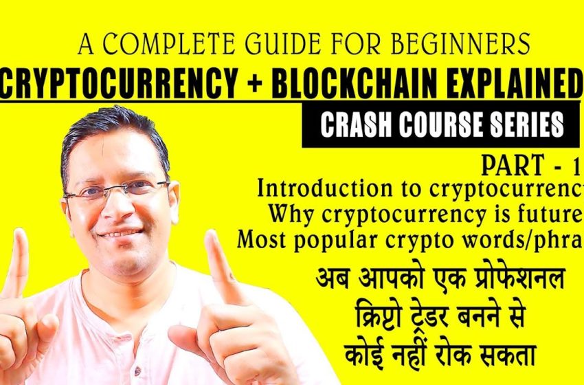  Introduction to Cryptocurrency & its Future. Cryptocurrency & Blockchain CRASH COURSE SERIES PART -1