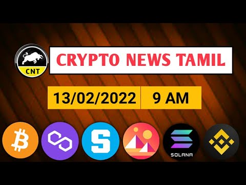  13/02/2022| Cryptocurrency news today tamil | Today's crypto updates |Bitcoin @CRYPTO NEWS TAMIL