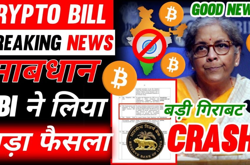  🔴Crypto Breaking News India Bill🚫Russia Ban Cryptocurrency⚠️Why Crash बड़ी गिराबट |Market Crash Today