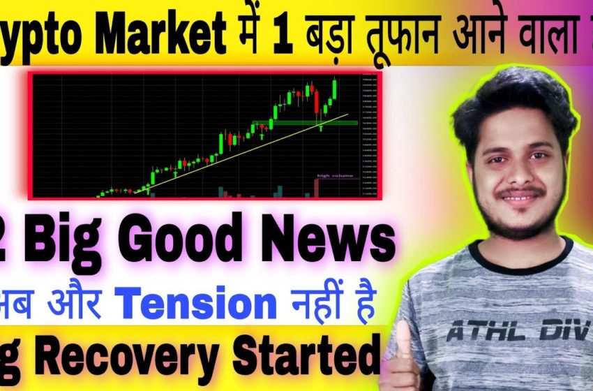  🔴 Urgent Crypto News Today 📣 Cryptocurrency News Today Hindi | Why Crypto Market Is Going Down Today