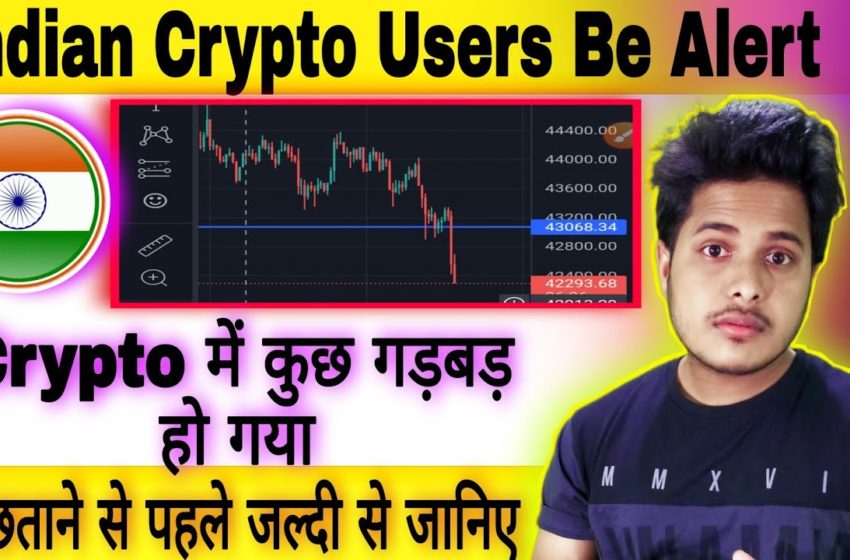  🔴 Urgent Crypto News Today 🚫 Cryptocurrency News Today Hindi | Why Crypto Market Is Going Down Today