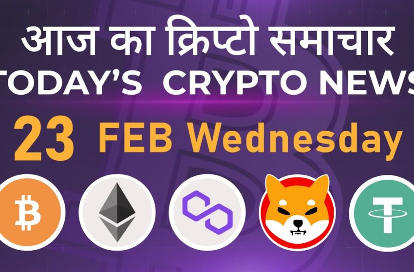  23/02/22| Crypto news today | Shiba inu coin news today | Cryptocurrency | Bitcoin news today | BTC