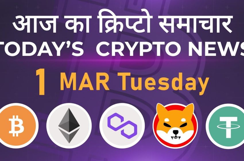  01/03/22| Crypto news today | Shiba inu coin news today | Cryptocurrency | Bitcoin news today | BTC