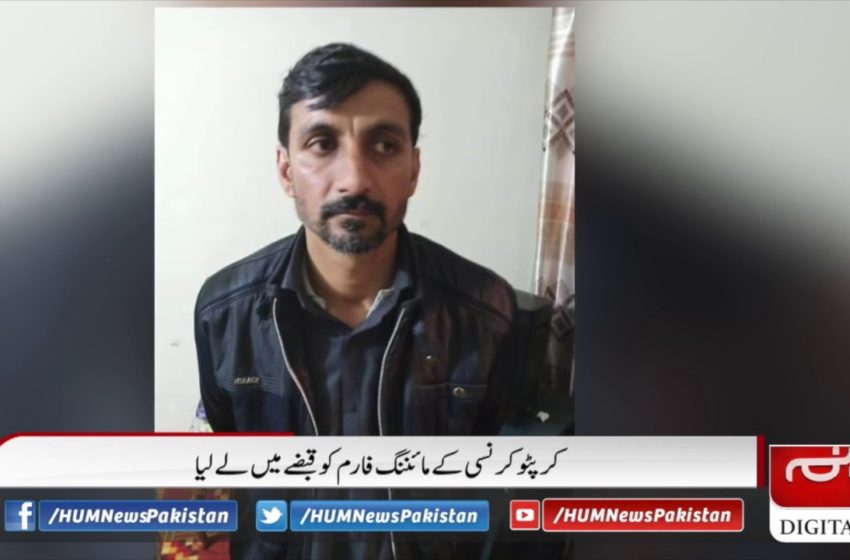  Two arrested for selling cryptocurrency in Shangla