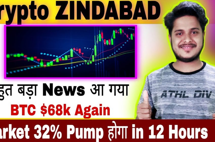  🔴 Urgent Crypto News Today 🚀 Cryptocurrency News Today Hindi | Why Crypto Market Is Going Down Today