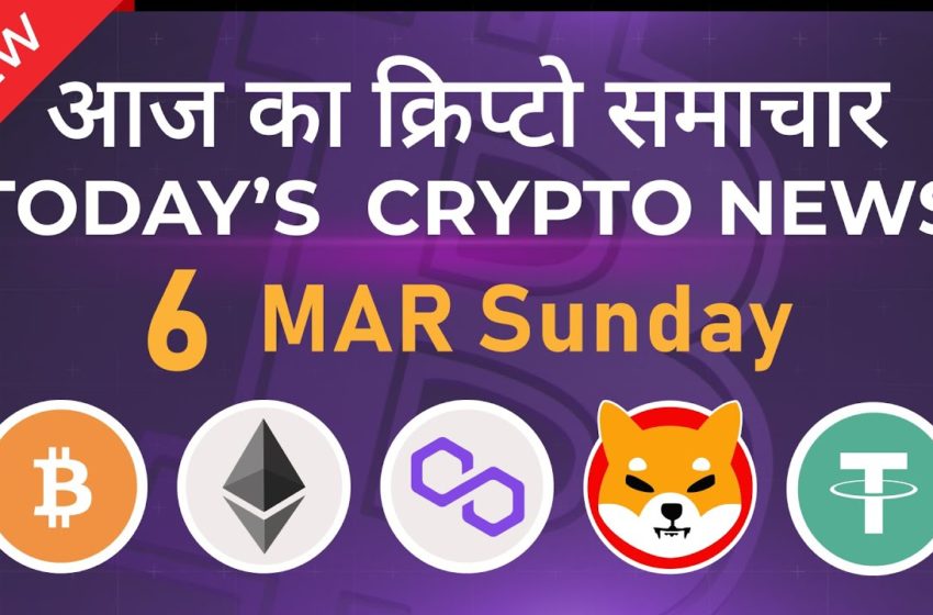  06/03/22| Crypto news today | Shiba inu coin news today | Cryptocurrency | Bitcoin news today | BTC