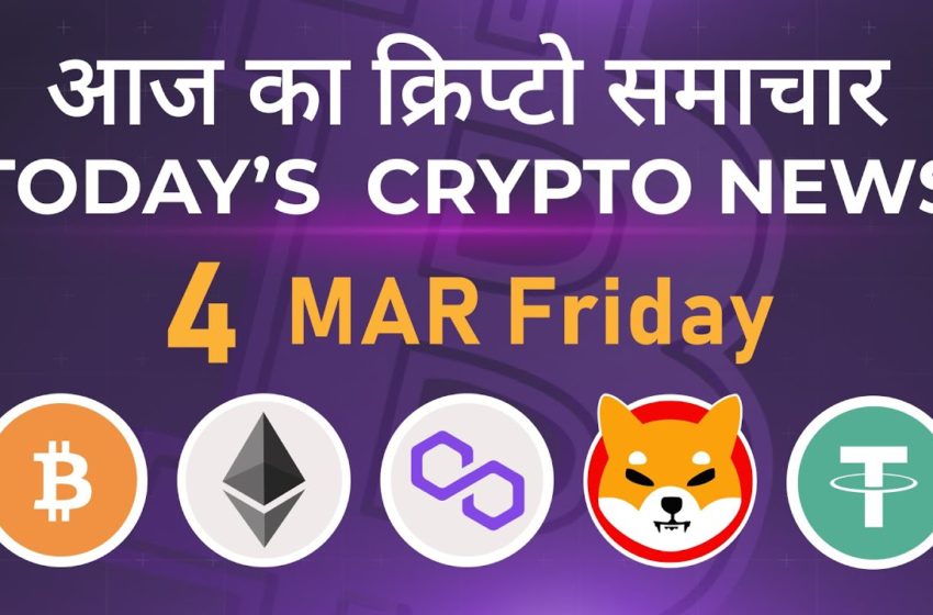  04/03/22| Crypto news today | Shiba inu coin news today | Cryptocurrency | Bitcoin news today | BTC