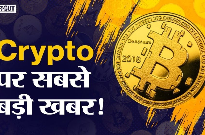  Crypto News Today: Cryptocurrency in India Latest News & Updates| Hack Bitcoin, Ethereum, Shiba Inu