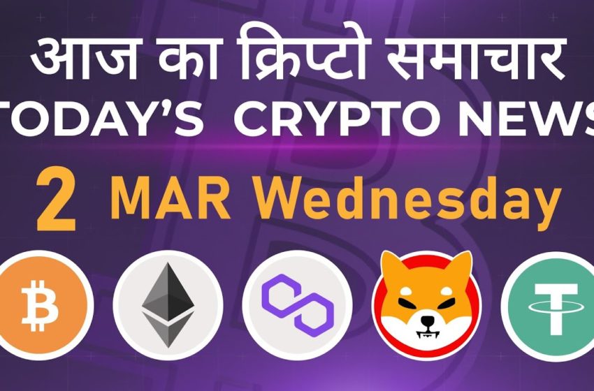  02/03/22| Crypto news today | Shiba inu coin news today | Cryptocurrency | Bitcoin news today | BTC