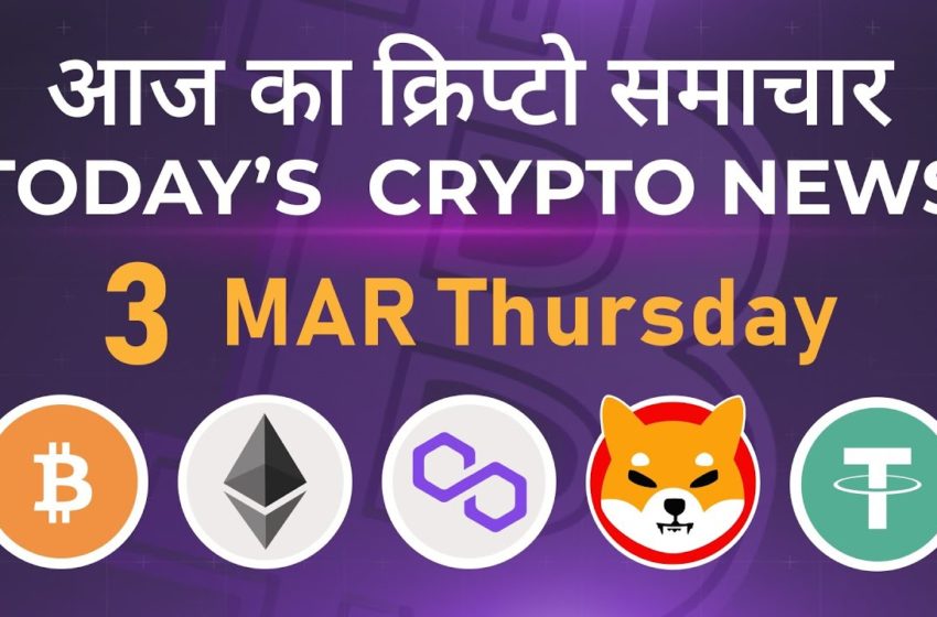  03/03/22| Crypto news today | Shiba inu coin news today | Cryptocurrency | Bitcoin news today | BTC