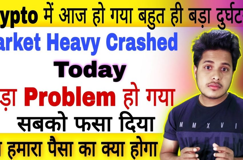  🚨 Urgent Crypto News Today 😭 Cryptocurrency News Today Hindi | Why Crypto Market Is Going Down Today