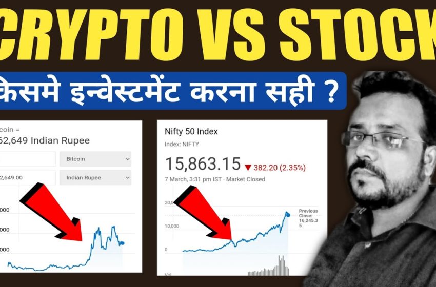  Crypto vs Stock Market | Crypto News Today | Stock vs Cryptocurrency