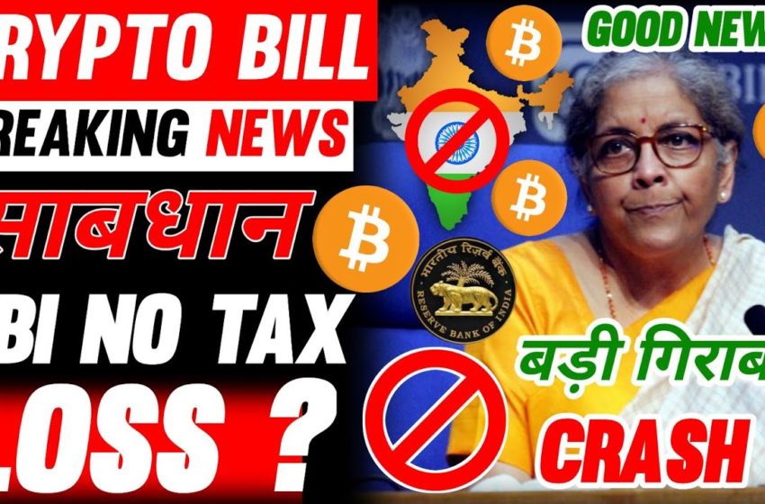  🔴Crypto Breaking News India Bill🚫Russia News😭Cryptocurrency⚠️Why Crash बड़ी गिराबट Crypto Crash Bill