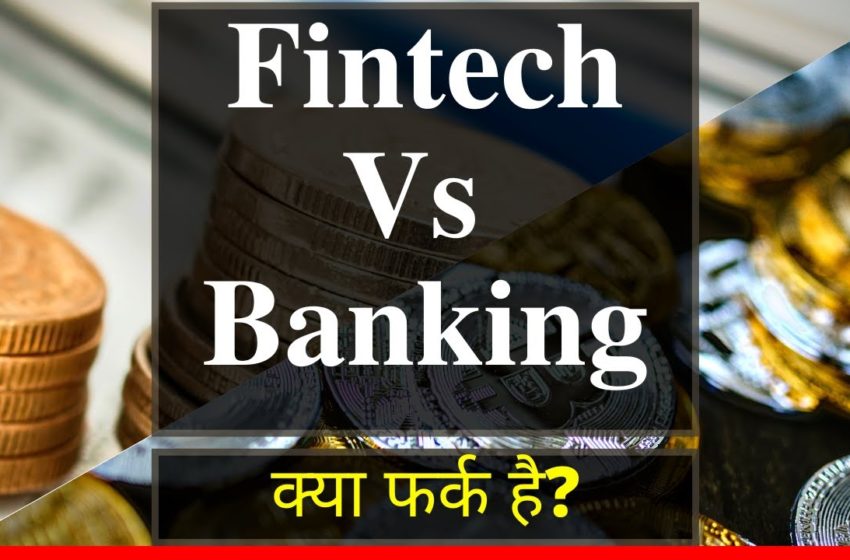  Banking Vs Fintech | Fintech Vs Banking | #FintechVsBank | Banking and Fintech #fintechvsbanking