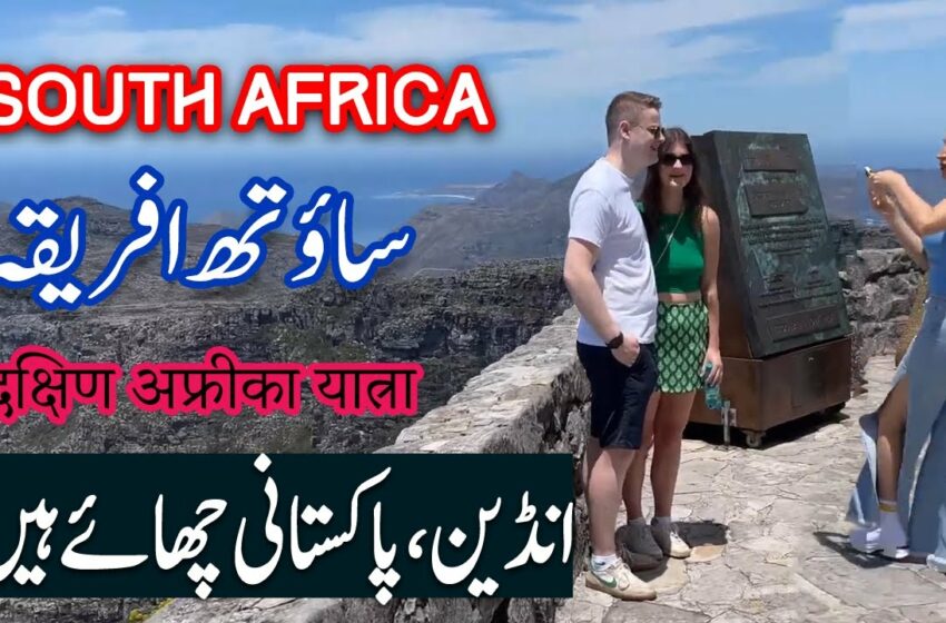  Why South Africa is Still so Segregated | Travel To South Africa | History,Population | Bucket List