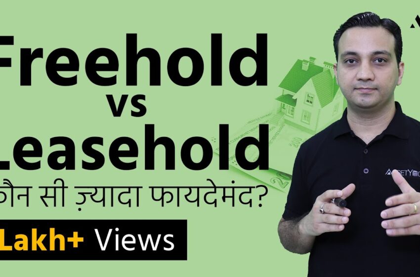  Freehold Property vs Leasehold Property – Explained in Hindi