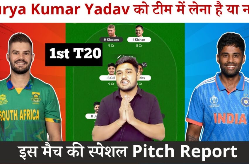  SA vs IND 1st T20 Dream11 | South Africa vs India Pitch Report & Playing XI | IND vs SA Dream11 Team