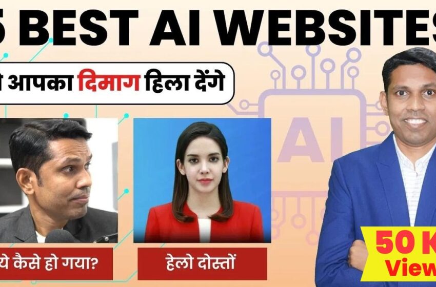  5 AI Website You Must Try Before 2023 Ends. Best AI Websites In Hindi