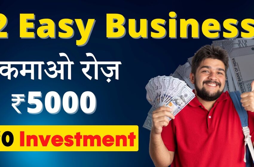  🤑 Earn ₹40,000/Month | Easy Zero Investment Business | सिर्फ़ 2 घंटे काम | Daily Profit