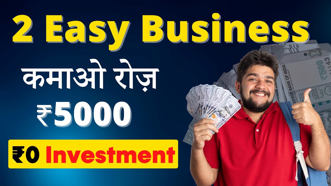 🤑 Earn ₹40,000/Month | Easy Zero Investment Business | सिर्फ़ 2 घंटे काम | Daily Profit