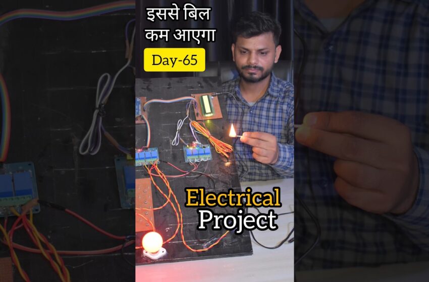 Electrical Engineering Project, Previous Project Day-65 #shorts #trending #science #technology