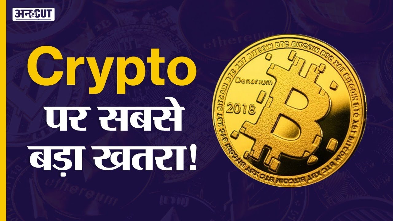 Crypto News Today: Hack Crypto Coin Wallet, Cryptocurrency Exchange Tricks से बचना! | Shiba Inu News